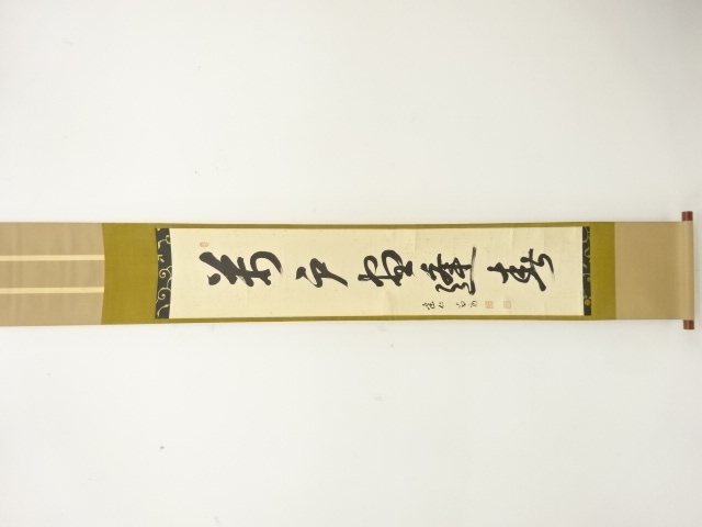 宗 sou::お茶道具・着物のお店